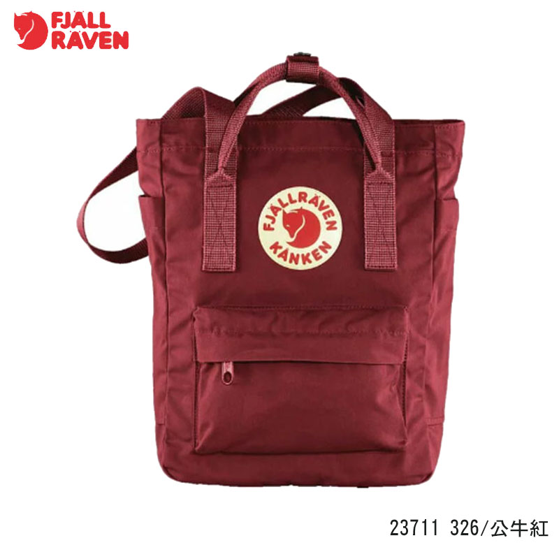 Fjallraven 北極狐 Kanken Totepack Mini 托特包 8L 手提包 後背包 肩背包 兩用包 23711