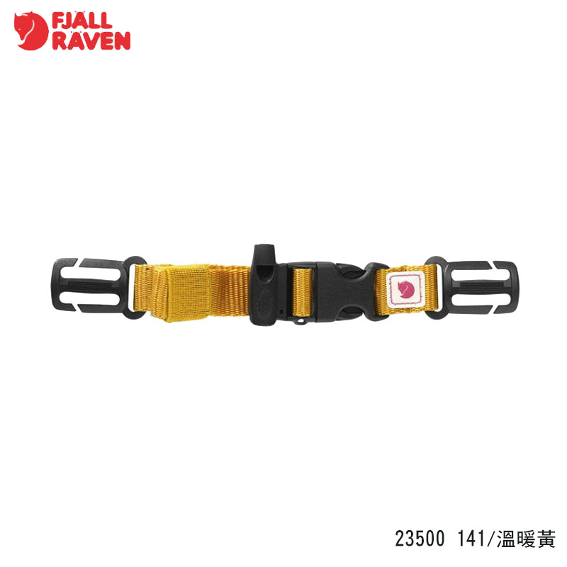 Fjallraven 北極狐 Kanken Chest Strap 胸扣帶 多色 Kanken專用胸扣帶 23500