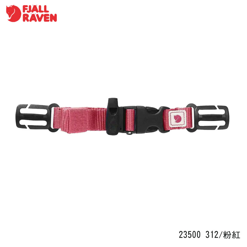 Fjallraven 北極狐 Kanken Chest Strap 胸扣帶 多色 Kanken專用胸扣帶 23500