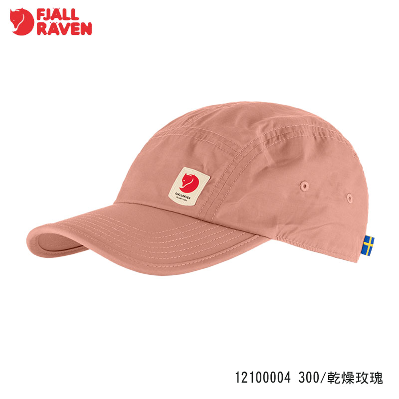 Fjallraven 北極狐 High Coast Wind Cap 棒球帽 多色 遮陽帽 12100004