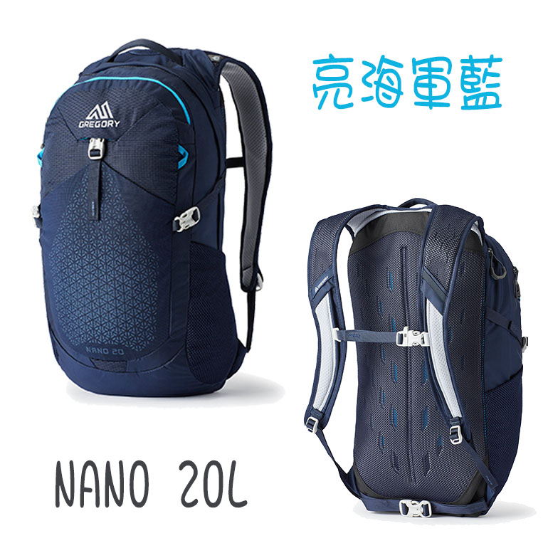 GREGORY美國 NANO 20 多功能背包 單日登山包 