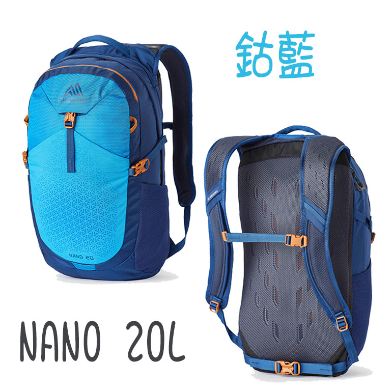 GREGORY美國 NANO 20 多功能背包 單日登山包 