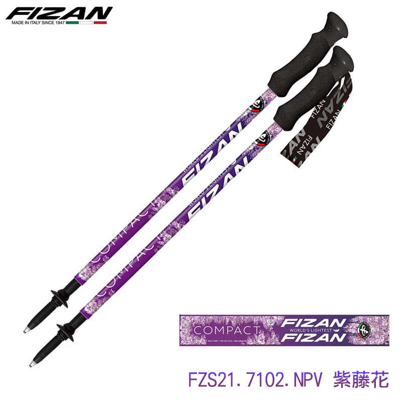 FIZAN 義大利 超輕三節式健行登山杖2入特惠組 多色 FZS21.7102