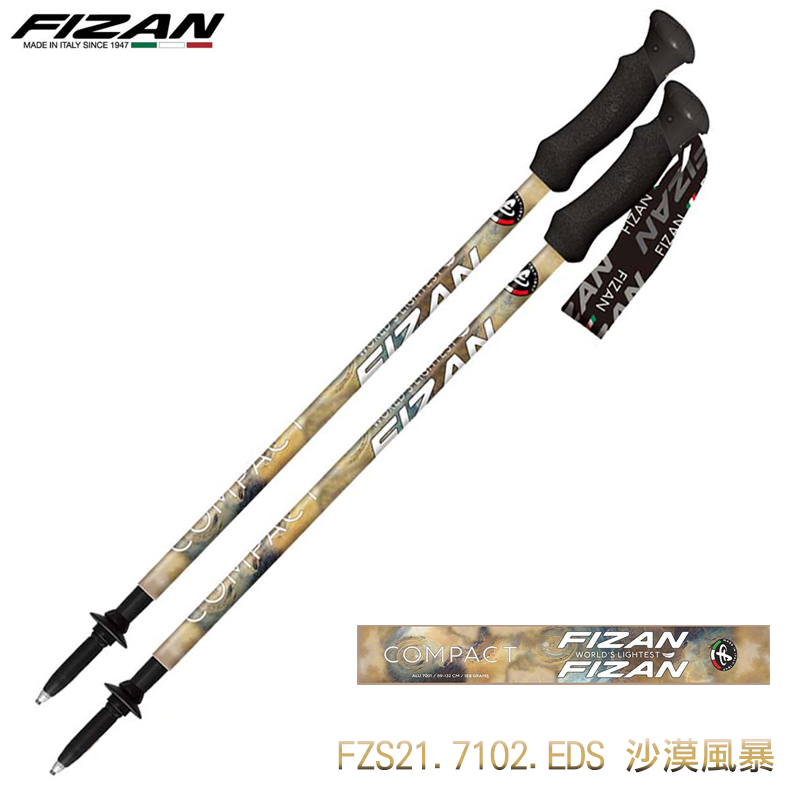 FIZAN 義大利 超輕三節式健行登山杖2入特惠組 多色 FZS21.7102