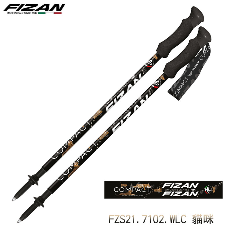 FIZAN 義大利 超輕三節式健行登山杖2入特惠組 多色 FZS21.7102