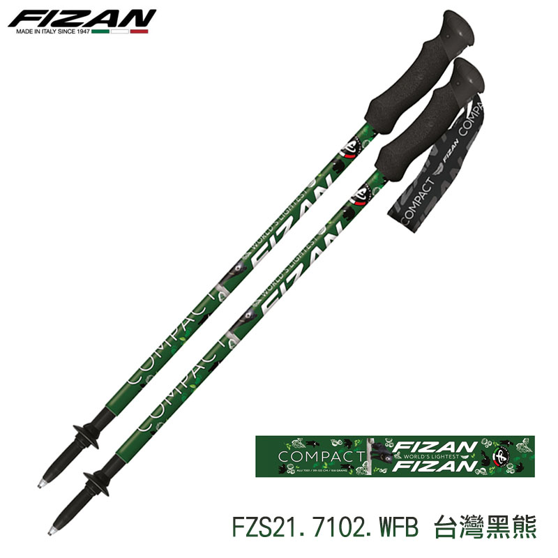 FIZAN 義大利 超輕三節式健行登山杖2入特惠組 多色 FZS21.7102